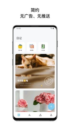 心暖日记  v2.8.0图1