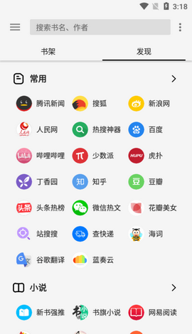 轻阅阅读手机版  v1.1图2