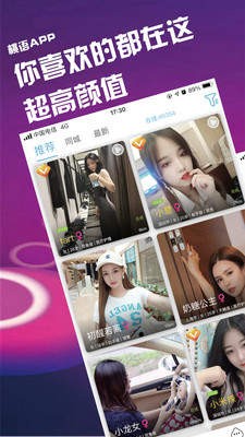 桃语聊天2024