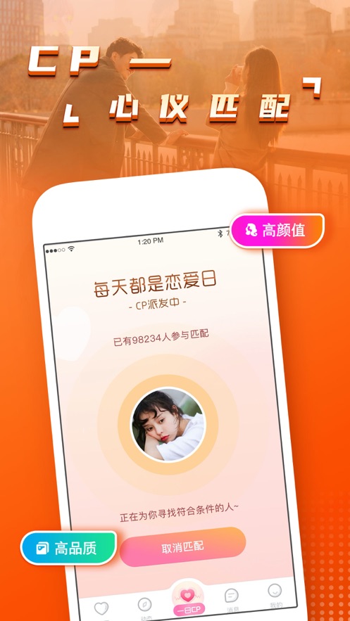 糖果友甜2024  v1.0图1