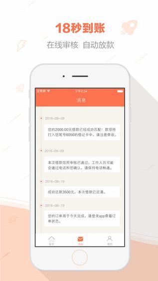 秒白条最新版  v1.0图3