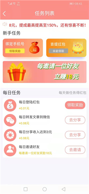 红梅资讯  v1.41图1