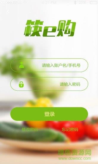 筷e購
