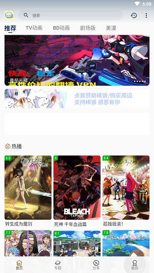 森之屋动漫2023  v2.1图3