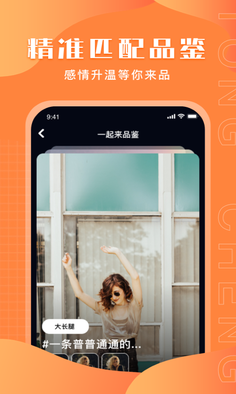 同城附近陌生交友最新版