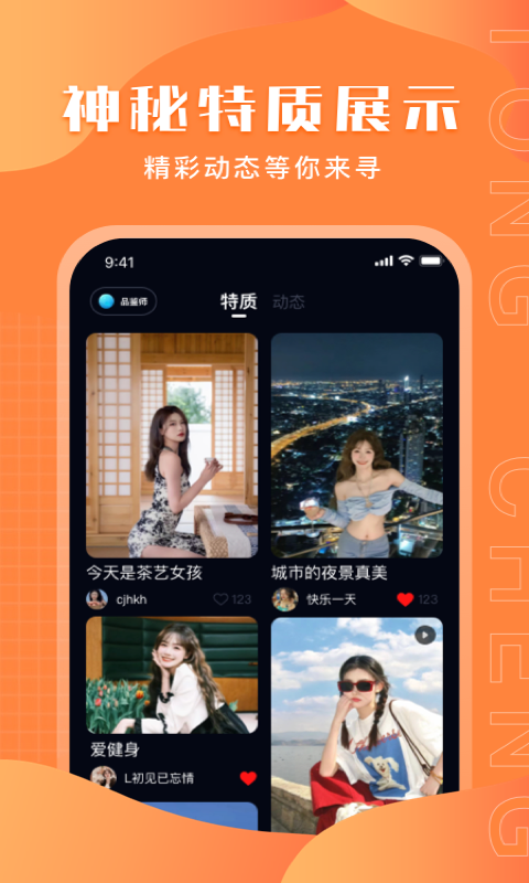 同城附近陌生交友最新版  v1.0.1图3