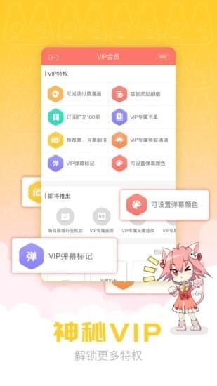 漫画柜ios  v2.1.0图1