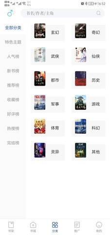 闪文小说2023