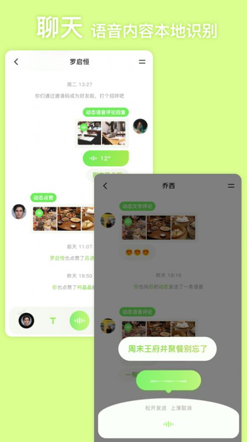 条语app