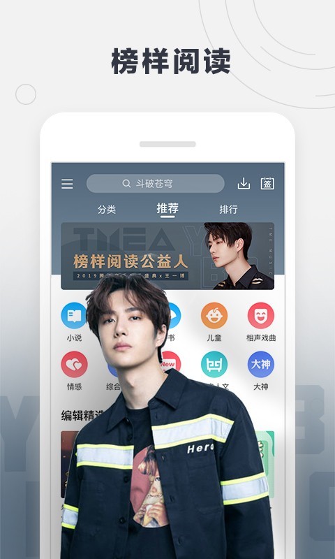 酷我听书破解版ios  v8.5.6.5图1