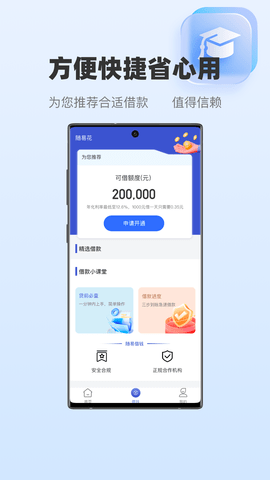 随易花app