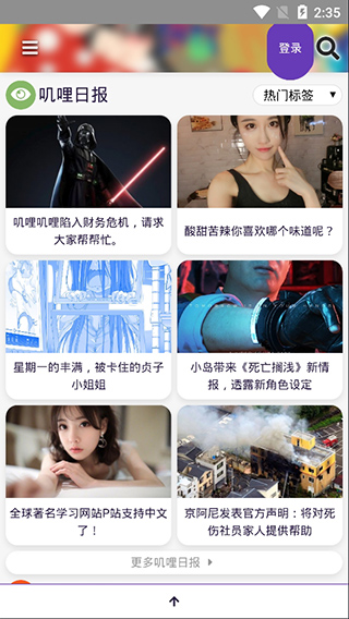 叽哩叽哩app最新版  v1.1图3