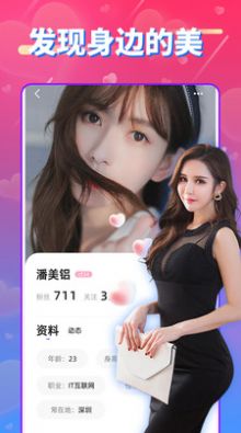 同城爱泡视频聊天安卓版