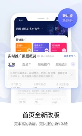 阿里妈妈  v3.4.1图1