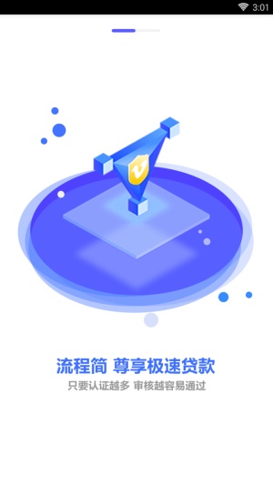 秒钱花2024  v1.2.2图2