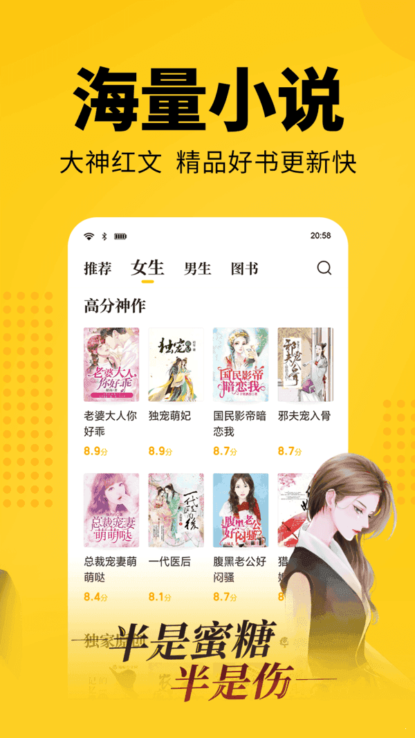 七天猫免费读小说下载破解版  v1.1.1图1