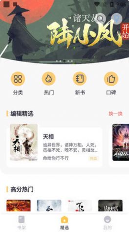 几何小说软件下载安装  v1.0.3图1