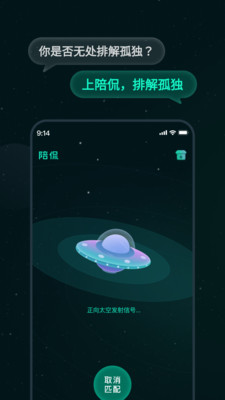 陪侃app  v1.0.0图3
