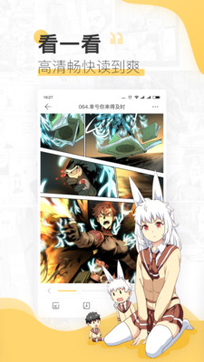 神漫堂漫画app  v2.3.18图3
