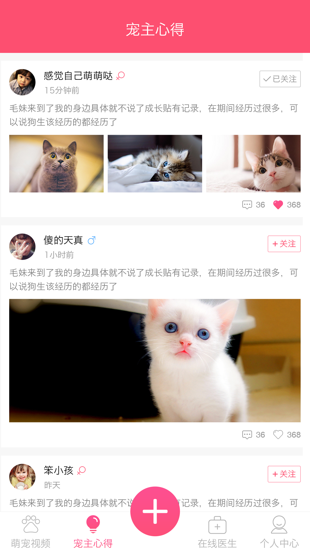 萌咖秀app  v1.1.1图3