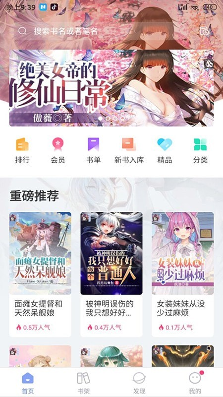 少年梦阅读app  v1.0.0图3