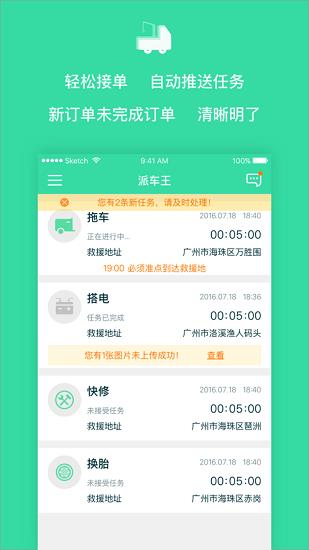 救援技師  v1.5.6圖1