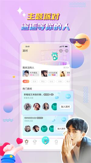 听嘛星球app  v1.0.2图2