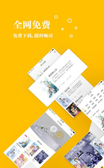 若爱小说安卓版  v2.8.19图2