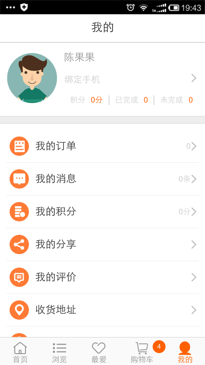 一call即发  v3.0.2图4