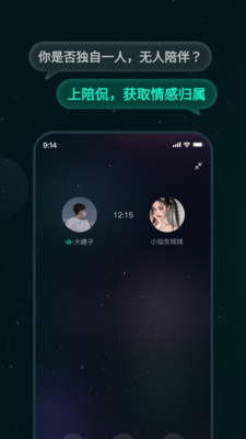 陪侃app  v1.0.0图1