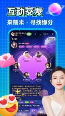 糯米语音手机版  v1.0图3