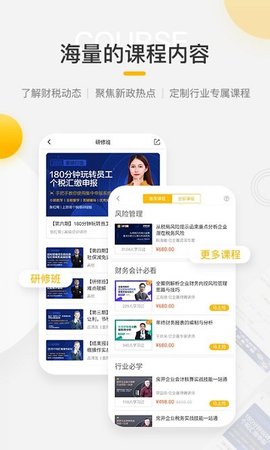 亿企学会  v3.23.0图2