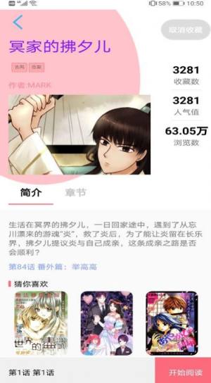 闪读漫画2023  v1.1.0825图1