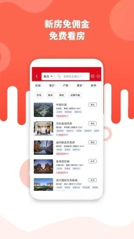 到家了生活  v4.2.2图2