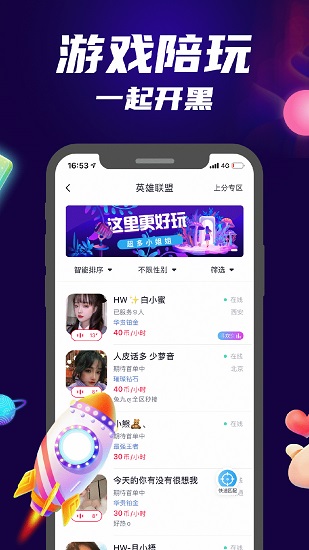 觅心交友软件  v3.2.1图2