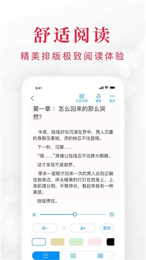 全本小说阅读器手机版  v1.3.4.5图1