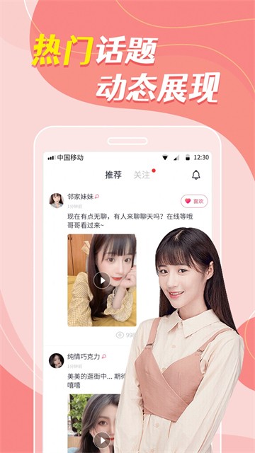 同城密恋app  v8.1.9图2