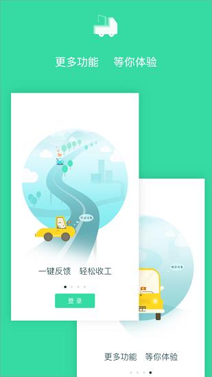救援技師  v1.5.6圖2