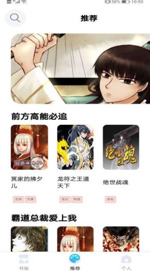 闪读漫画手机版  v1.1.0825图3