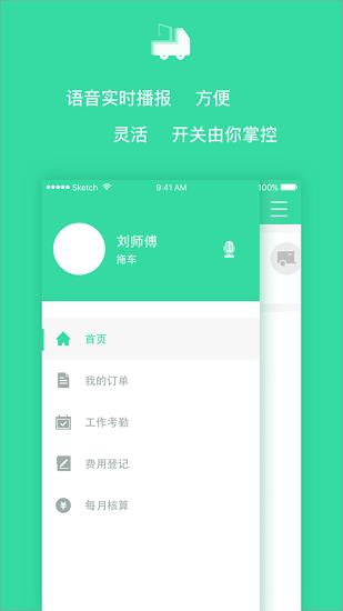 救援技師
