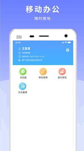 天锐绿盾（LeaderEIS）  v6.51.221108图1