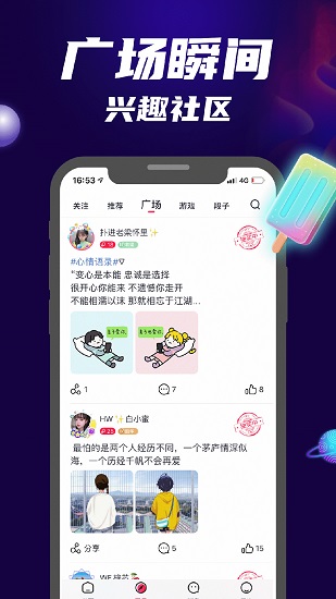 觅心交友软件  v3.2.1图1