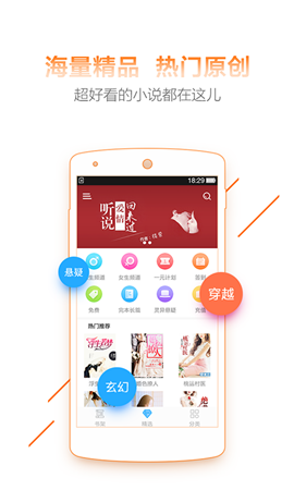 十八书屋御书屋安卓版  v1.0图2