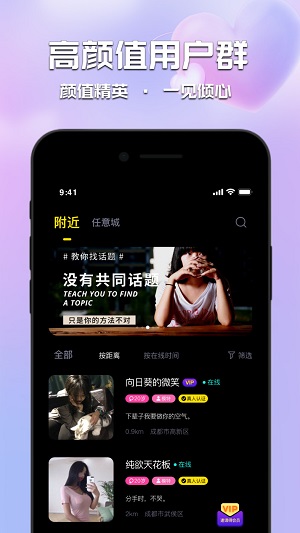 甜心佳缘手机版