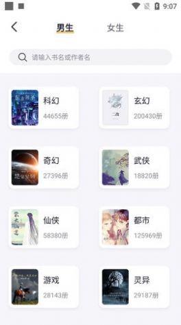 几何小说软件下载安装  v1.0.3图3