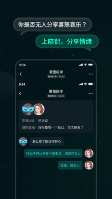 陪侃app