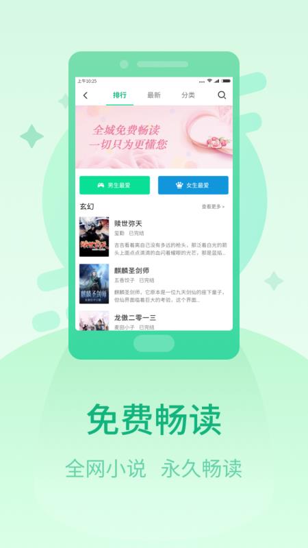 快读小说阅读器下载安装  v1.2.6图3