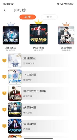龙猫书城免费版  v1.0.0图2