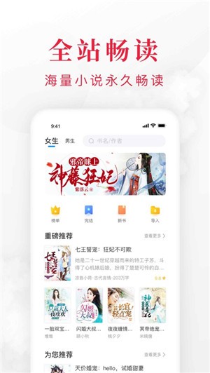 全本小说阅读器手机版  v1.3.4.5图3