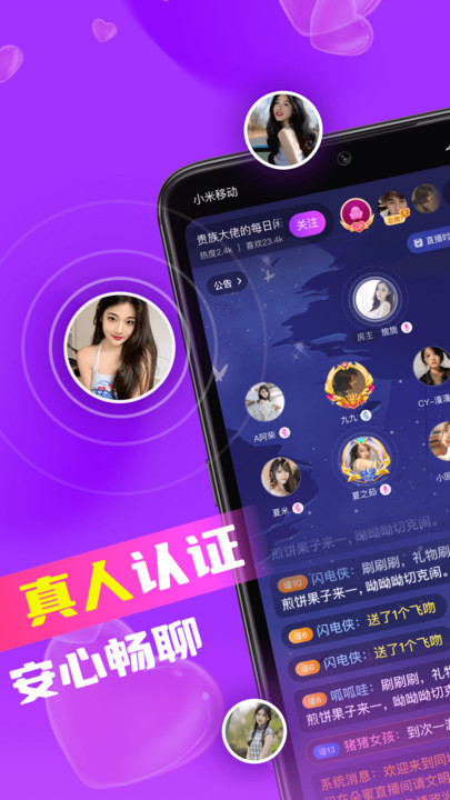 同城欢交友2023